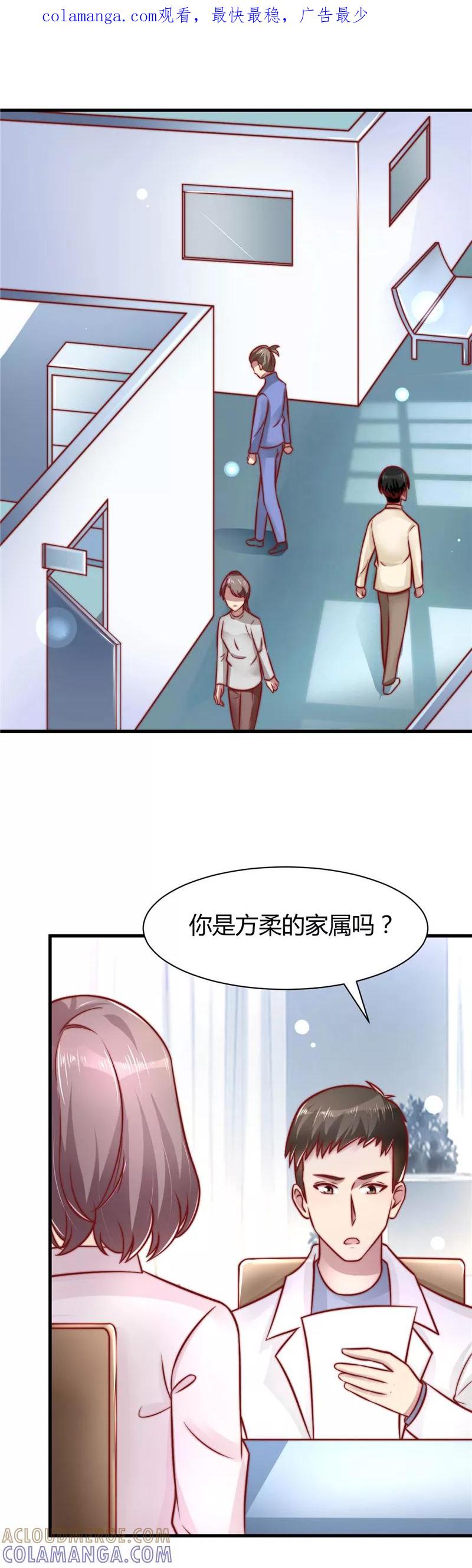 第23话-时间都知道-追梦动漫（第1张）