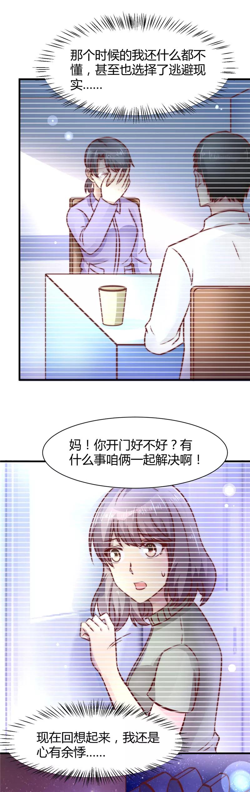 第23话-时间都知道-追梦动漫（第8张）