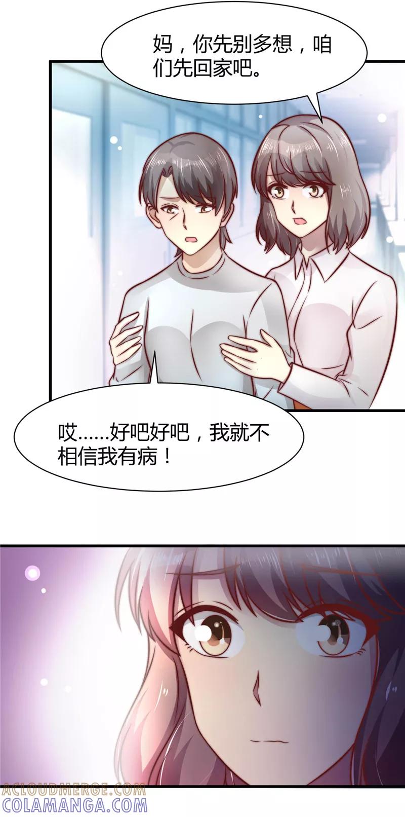 第23话-时间都知道-追梦动漫（第7张）