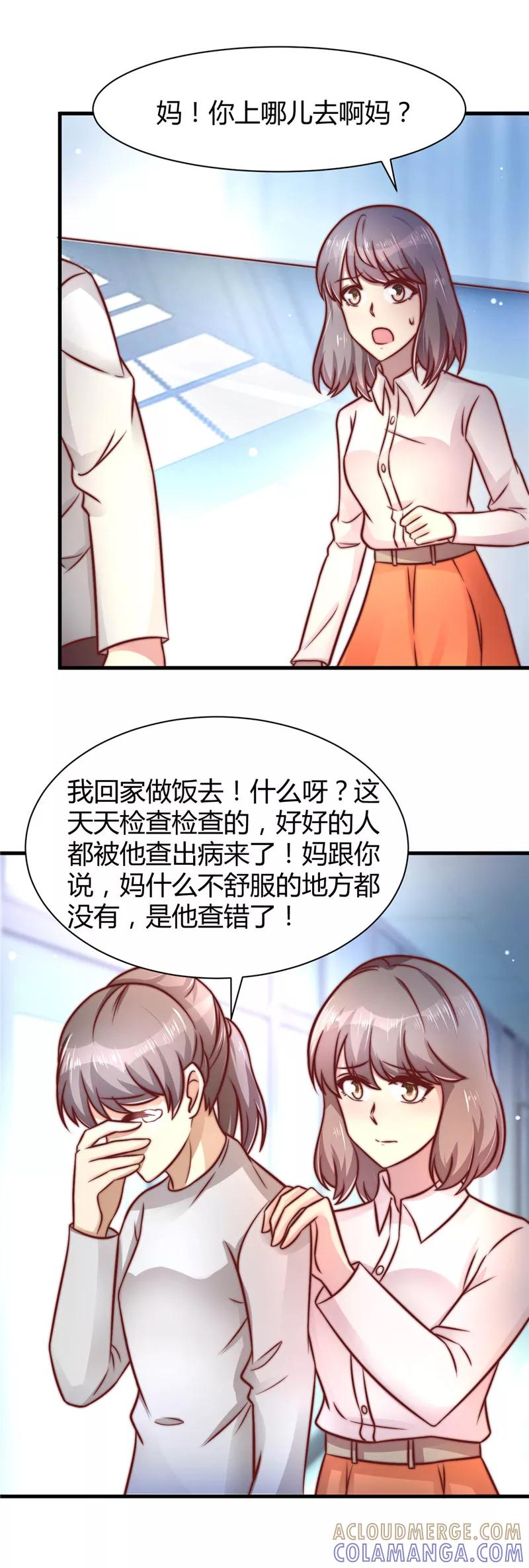 第23话-时间都知道-追梦动漫（第5张）