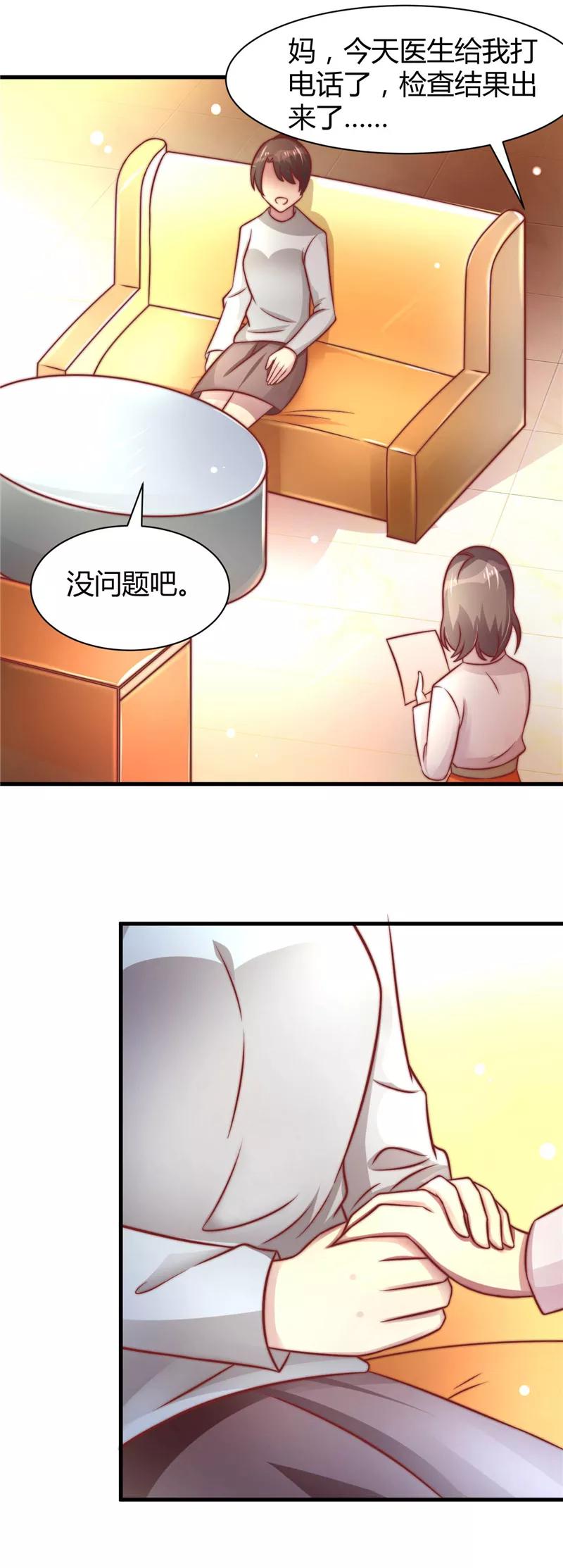 第23话-时间都知道-追梦动漫（第10张）