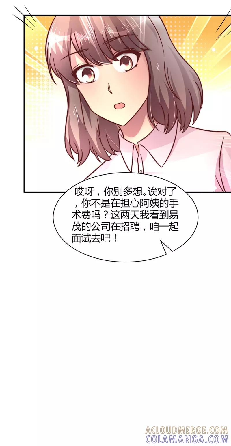 第24话-时间都知道-追梦动漫（第3张）