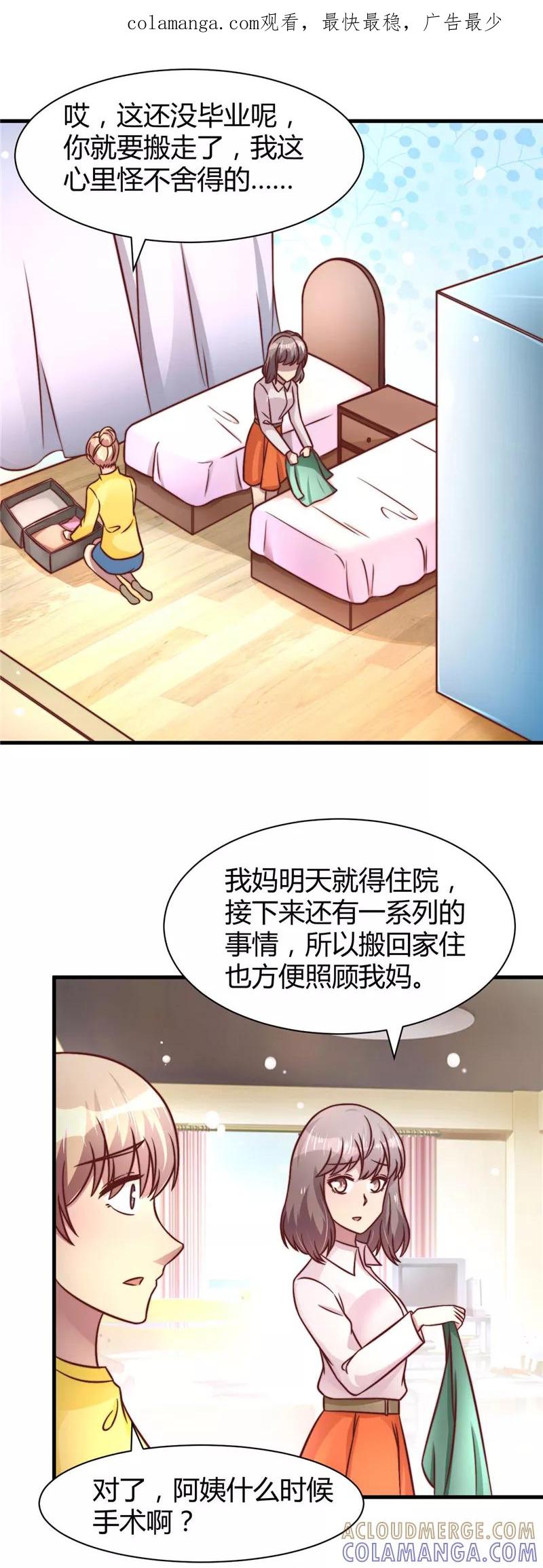 第24话-时间都知道-追梦动漫（第1张）