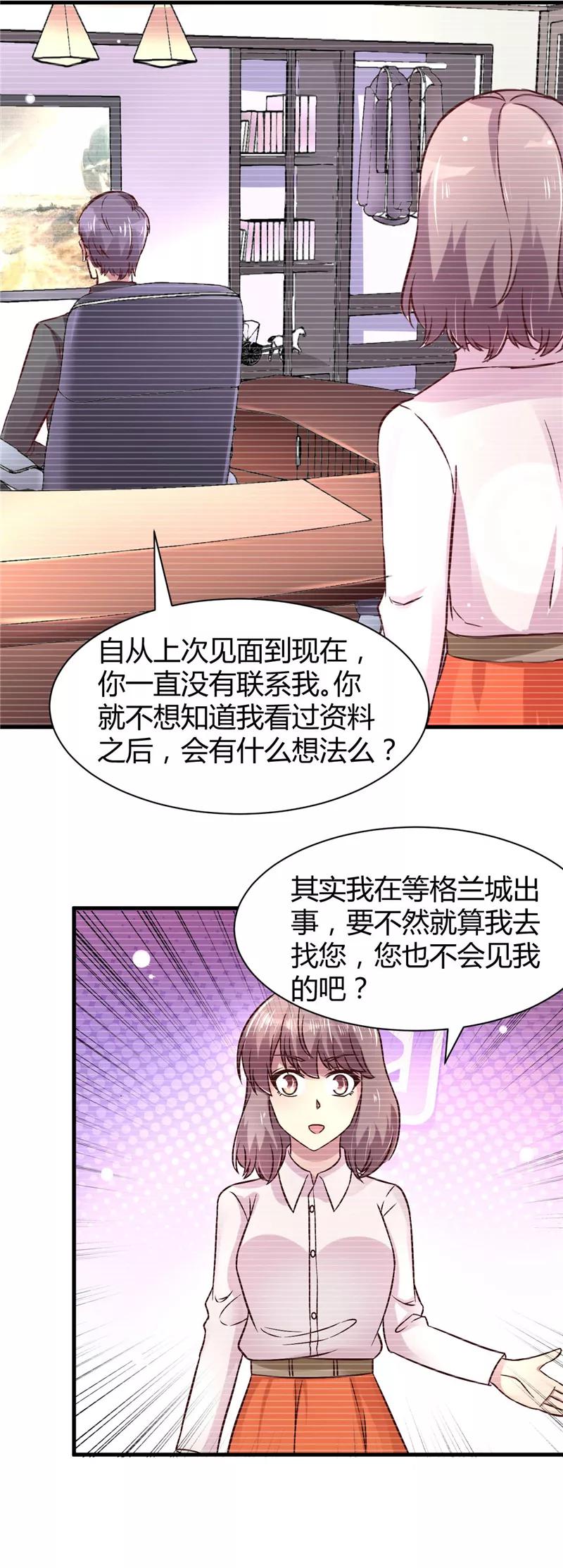 第24话-时间都知道-追梦动漫（第6张）