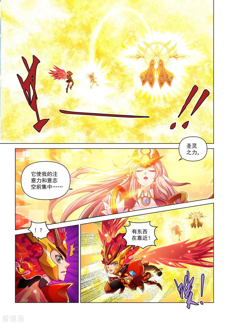 永夜纪年火王火王不灭·艾恩斯-战神联盟圣剑篇-淘米动画（第14张）