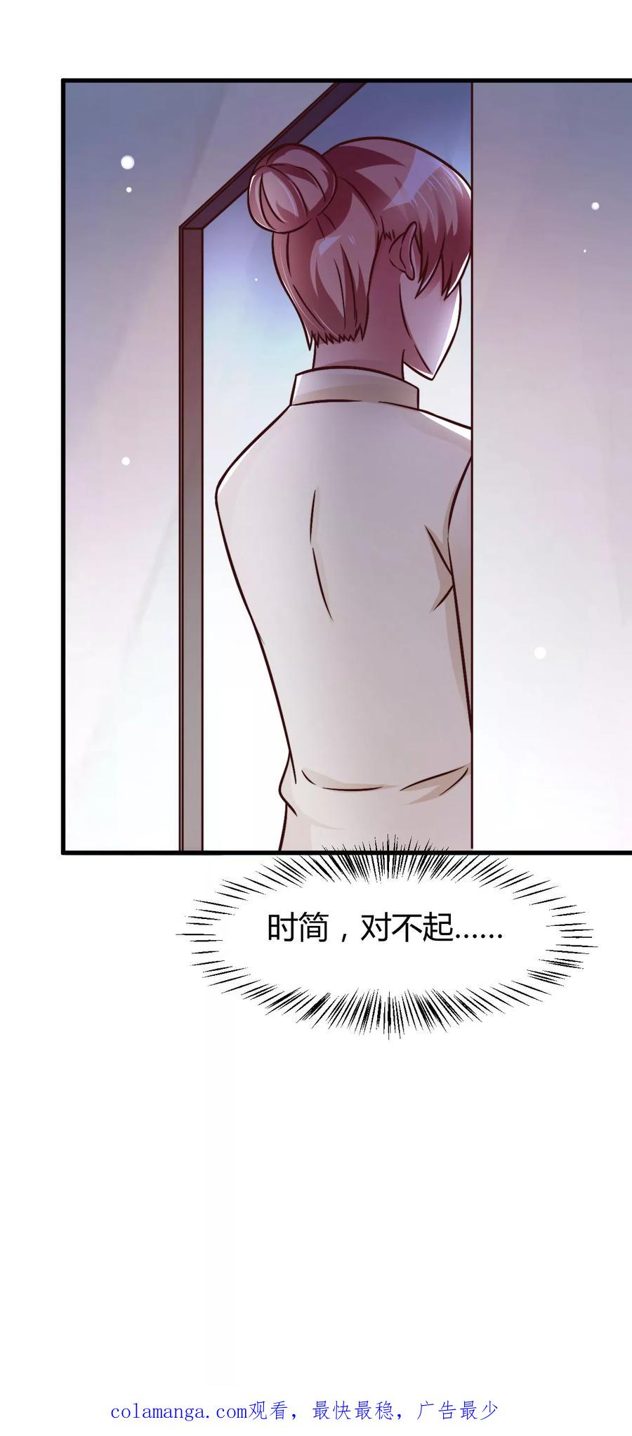 第25话-时间都知道-追梦动漫（第18张）
