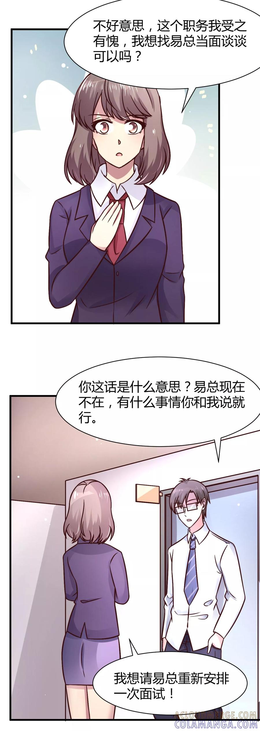 第25话-时间都知道-追梦动漫（第7张）
