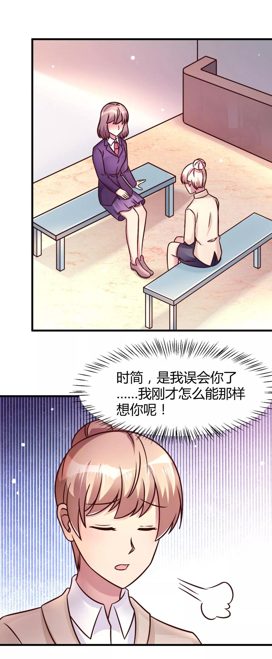 第25话-时间都知道-追梦动漫（第16张）