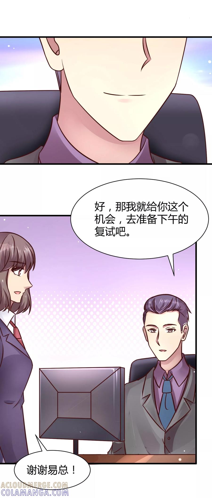 第25话-时间都知道-追梦动漫（第13张）