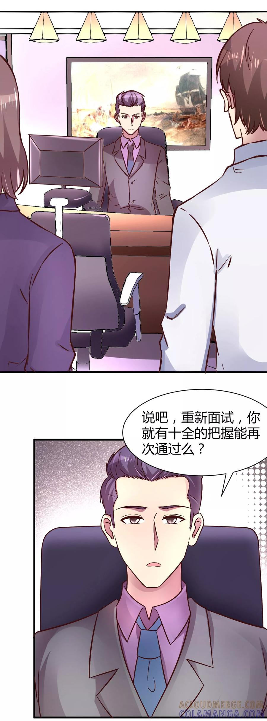 第25话-时间都知道-追梦动漫（第11张）