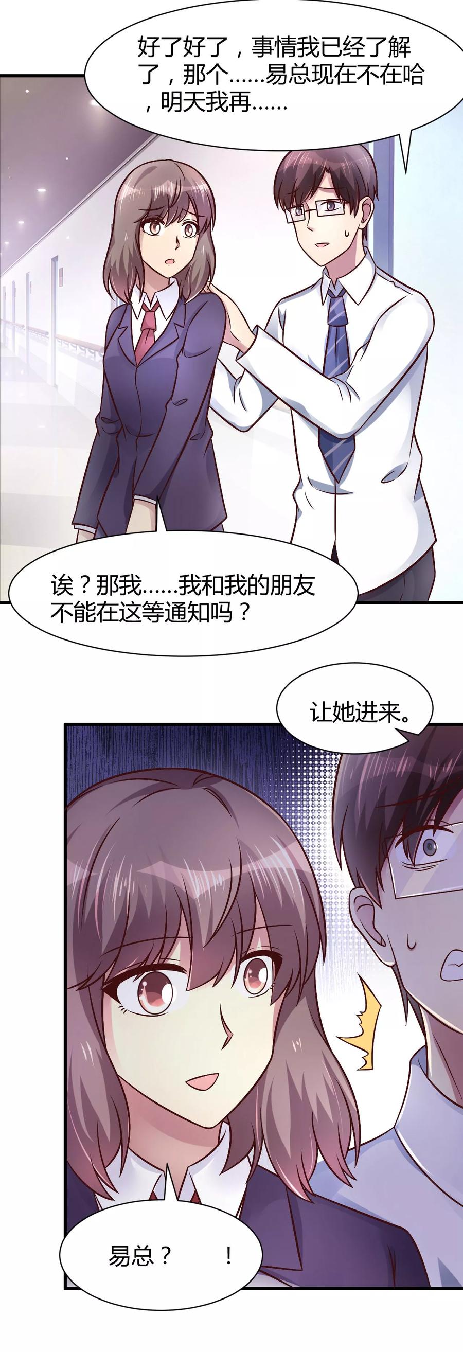 第25话-时间都知道-追梦动漫（第10张）