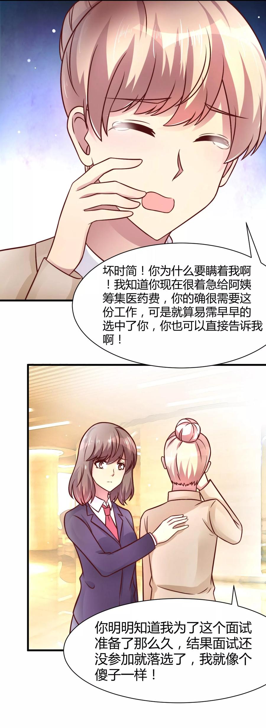 第25话-时间都知道-追梦动漫（第2张）