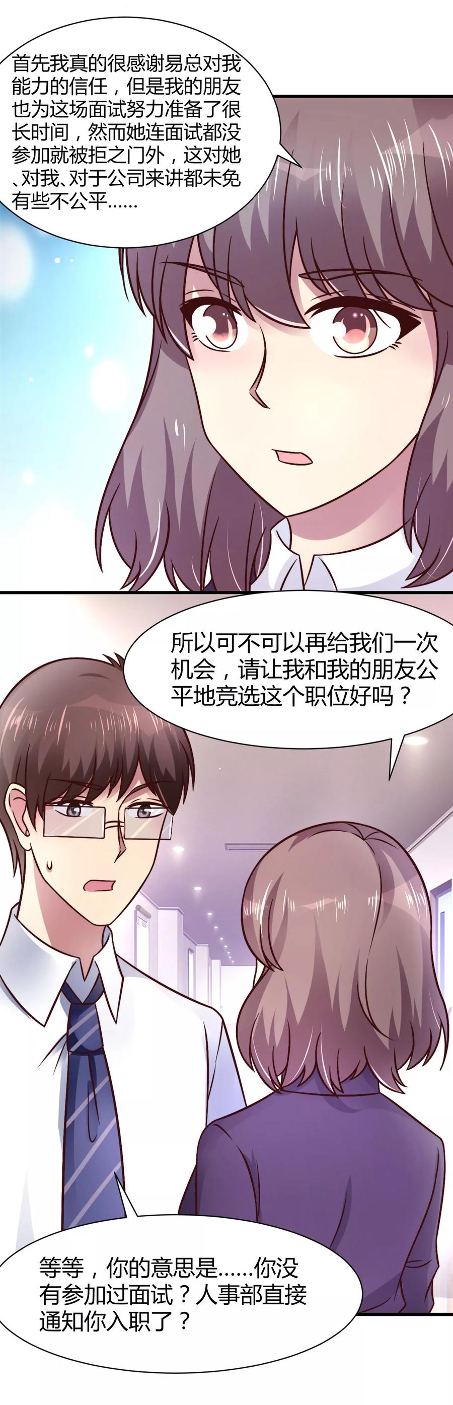 第25话-时间都知道-追梦动漫（第8张）