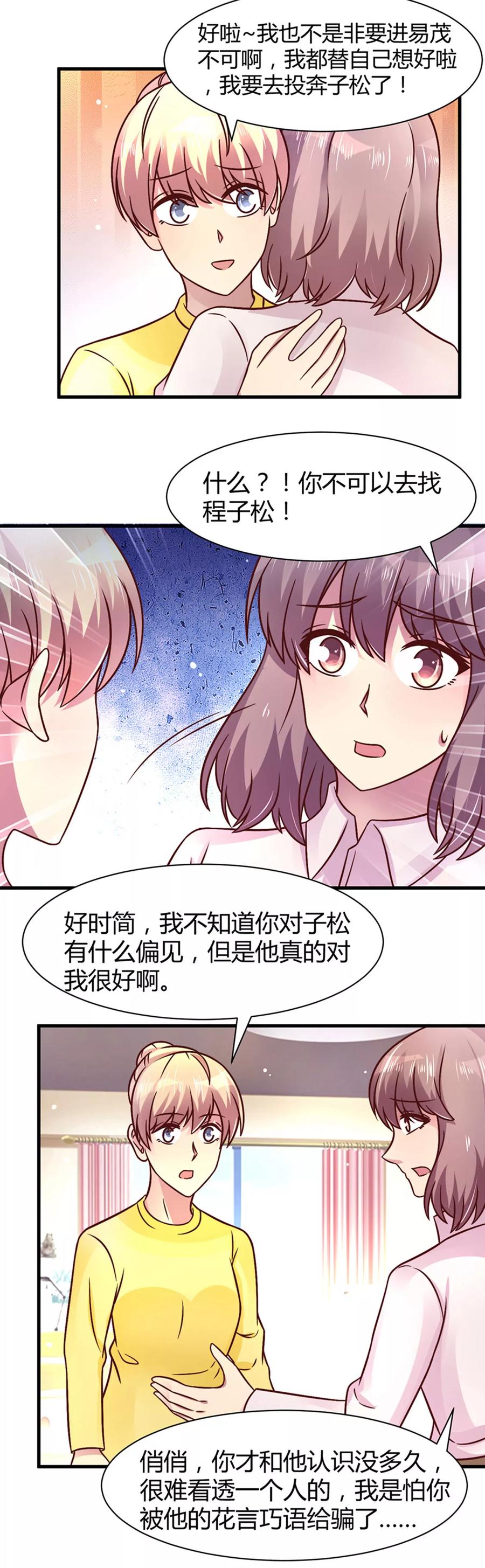 第26话-时间都知道-追梦动漫（第4张）