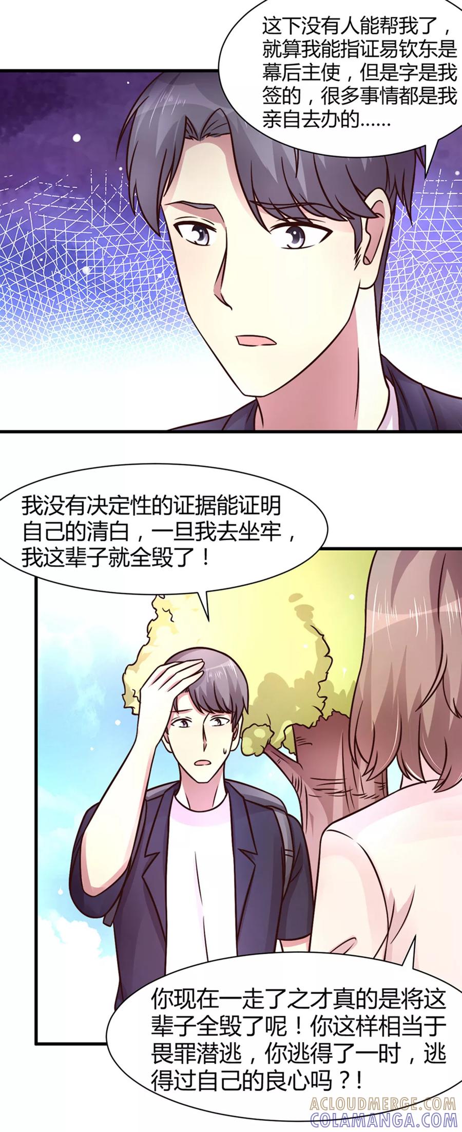 第26话-时间都知道-追梦动漫（第13张）