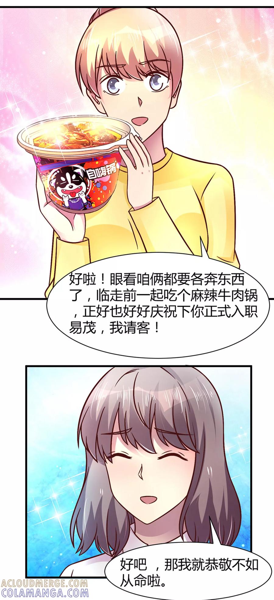 第26话-时间都知道-追梦动漫（第5张）