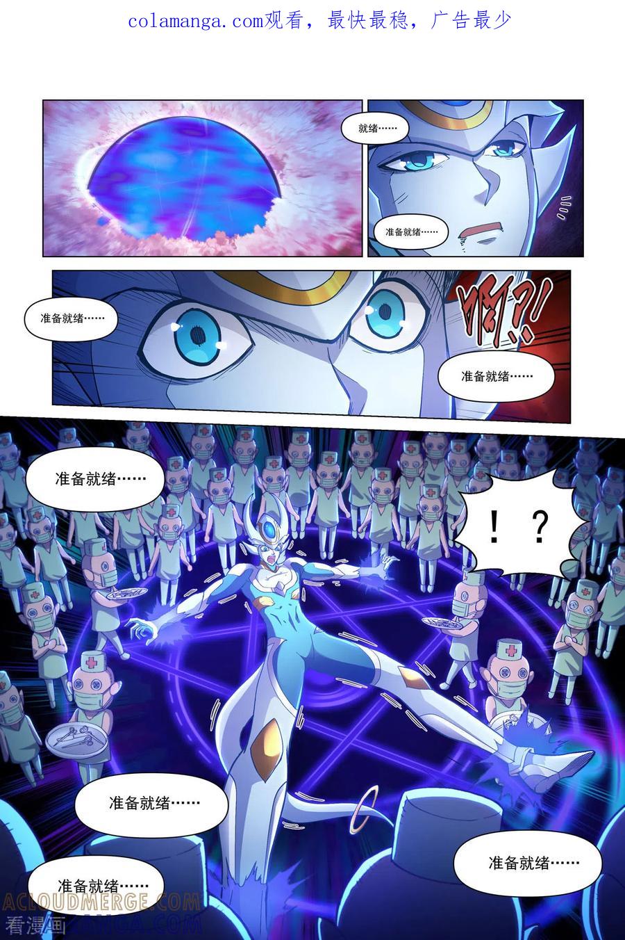 第48话暗黑手术台-战神联盟圣剑篇-淘米动画（第1张）