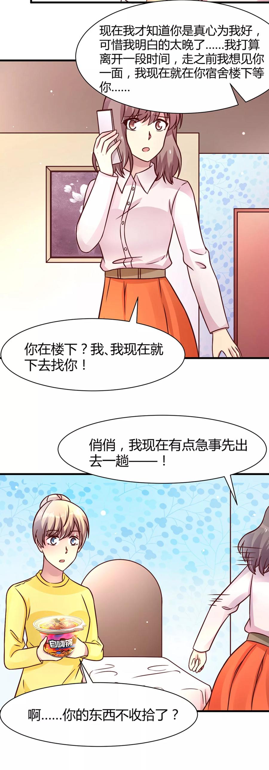 第26话-时间都知道-追梦动漫（第8张）