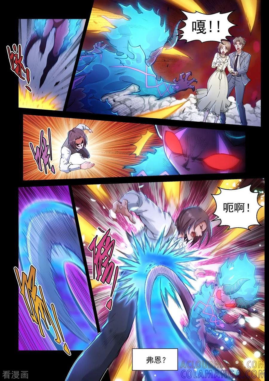 第48话暗黑手术台-战神联盟圣剑篇-淘米动画（第7张）