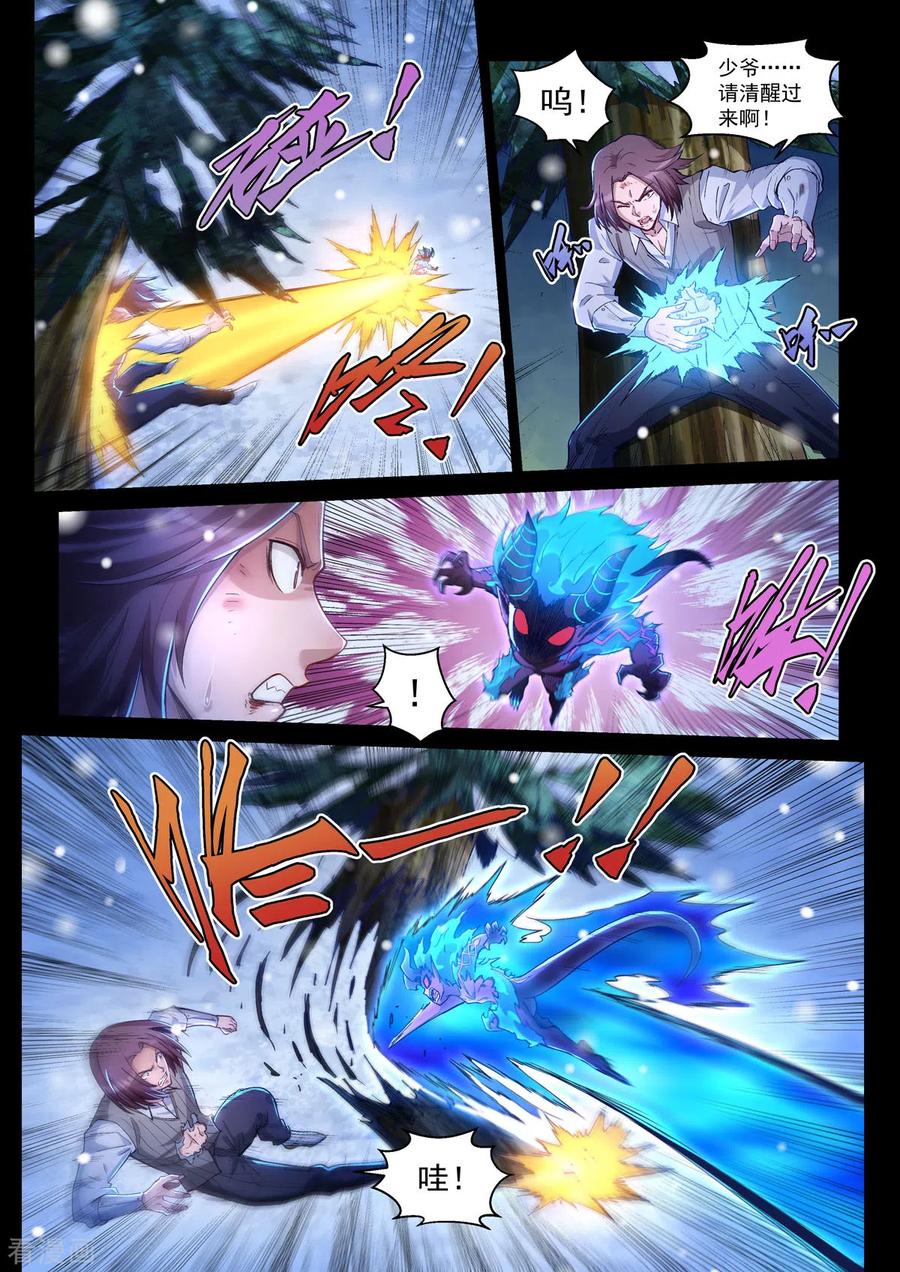 第48话暗黑手术台-战神联盟圣剑篇-淘米动画（第8张）