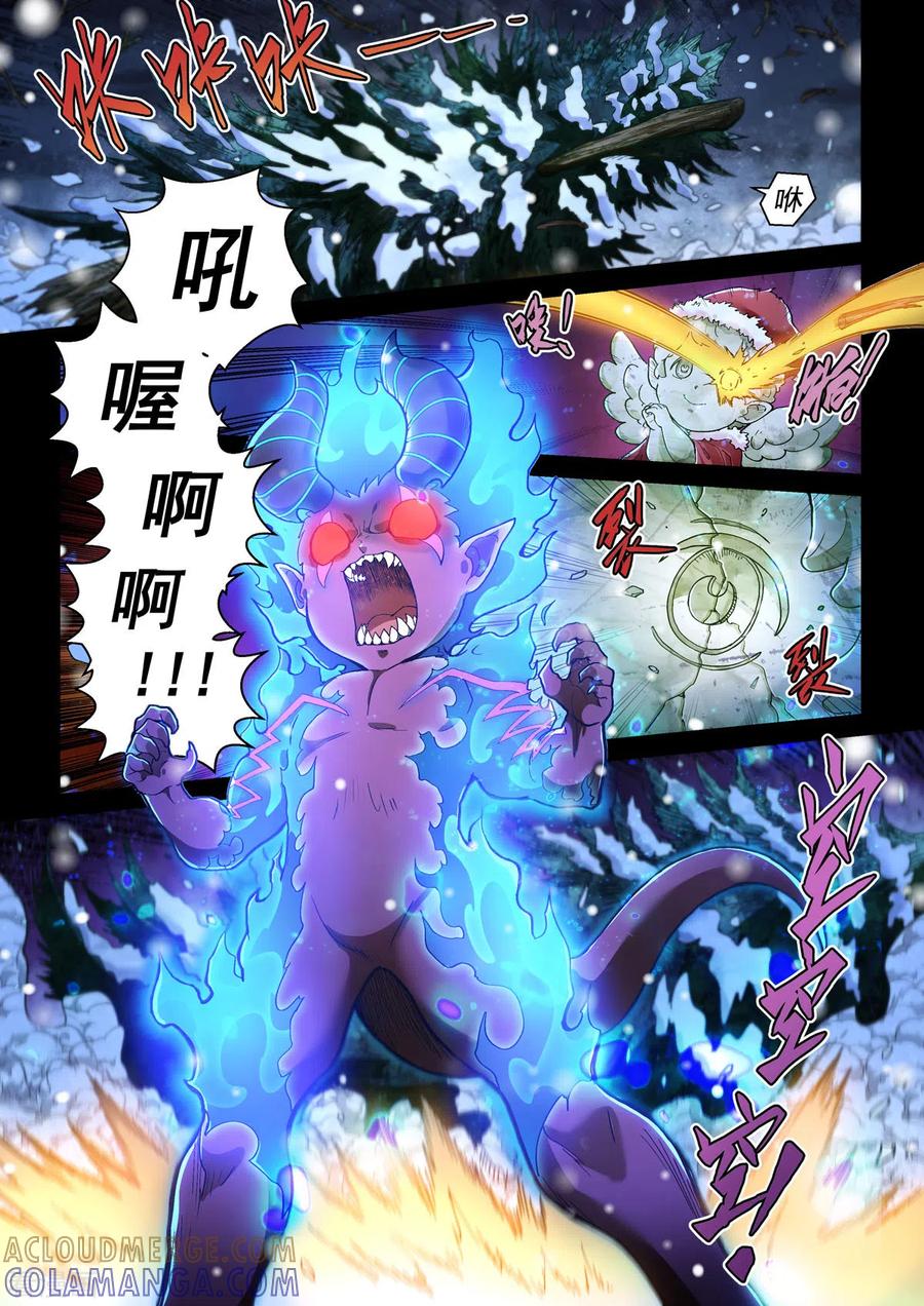 第48话暗黑手术台-战神联盟圣剑篇-淘米动画（第9张）