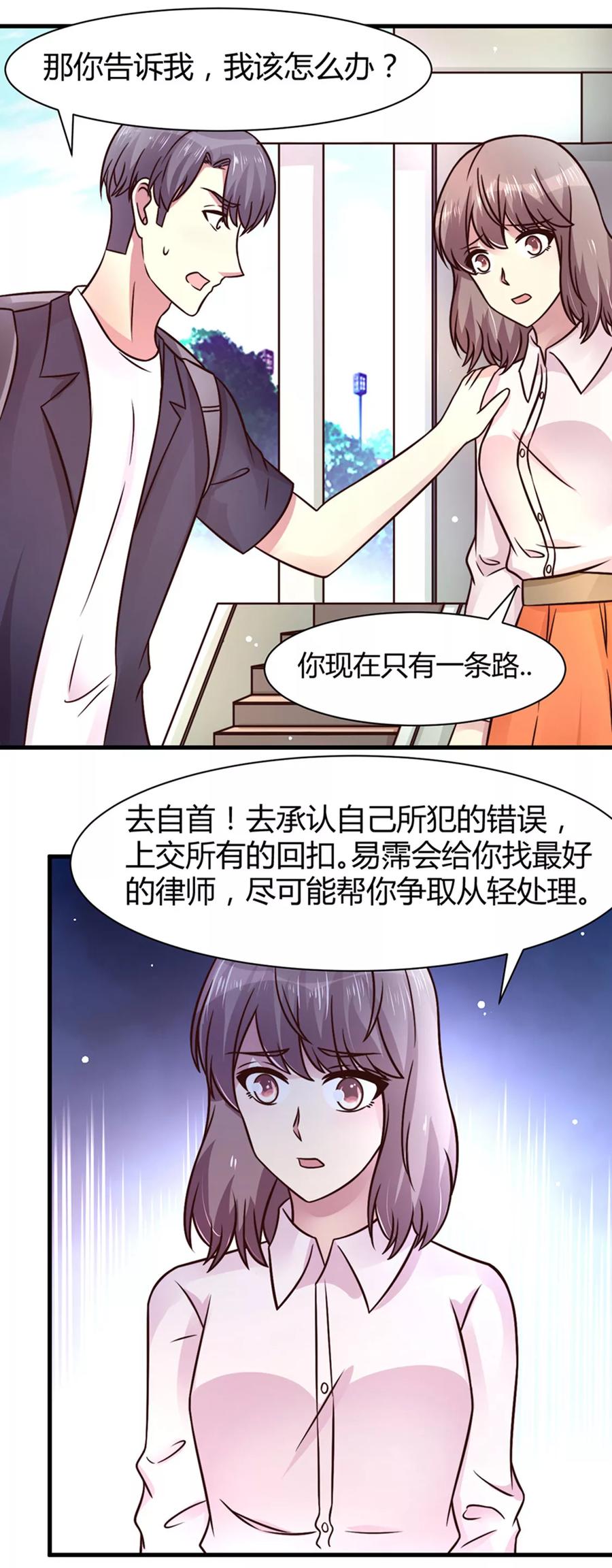 第26话-时间都知道-追梦动漫（第14张）