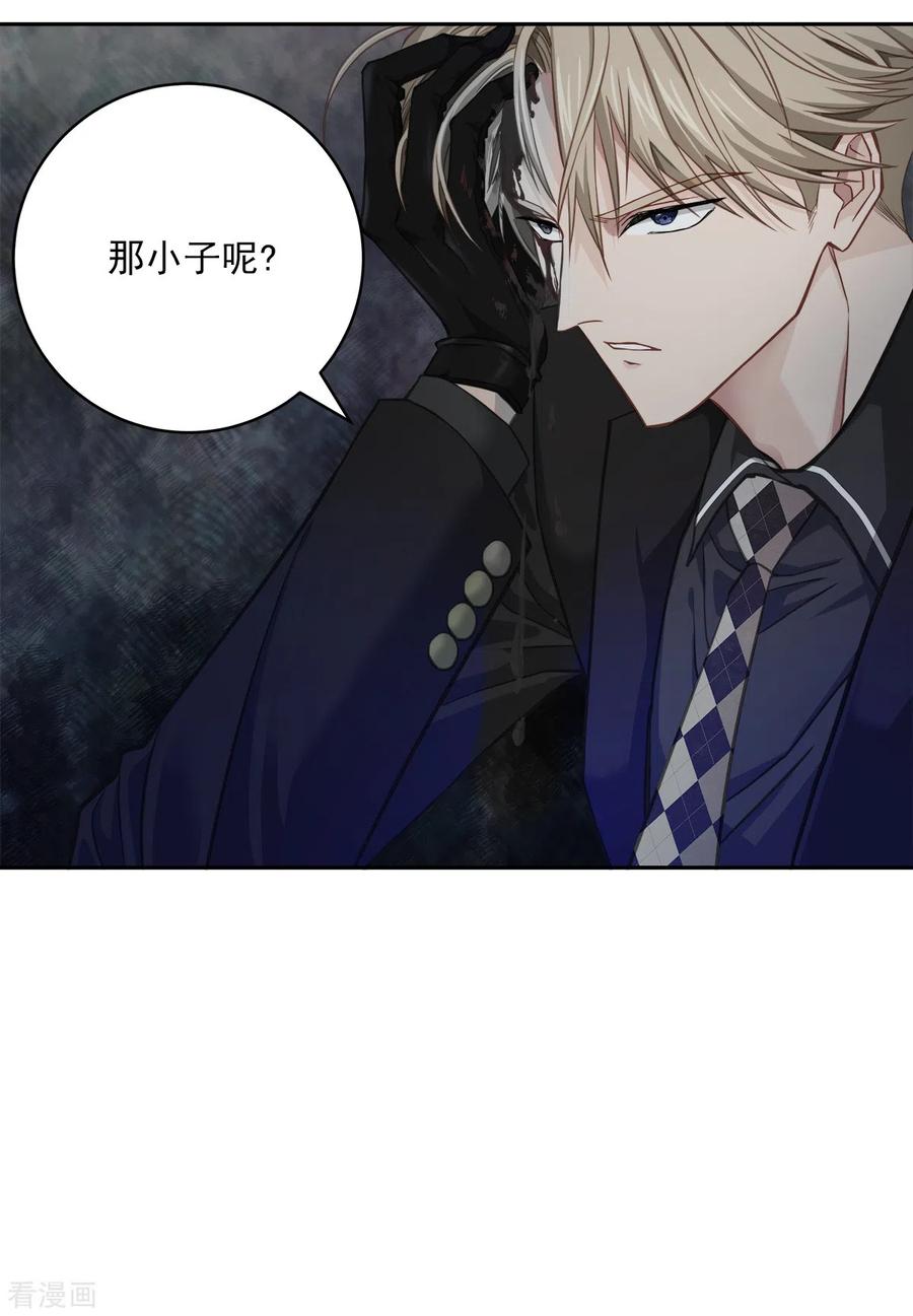 第29话关心-四分之一的秘密-搜狐畅游（第4张）