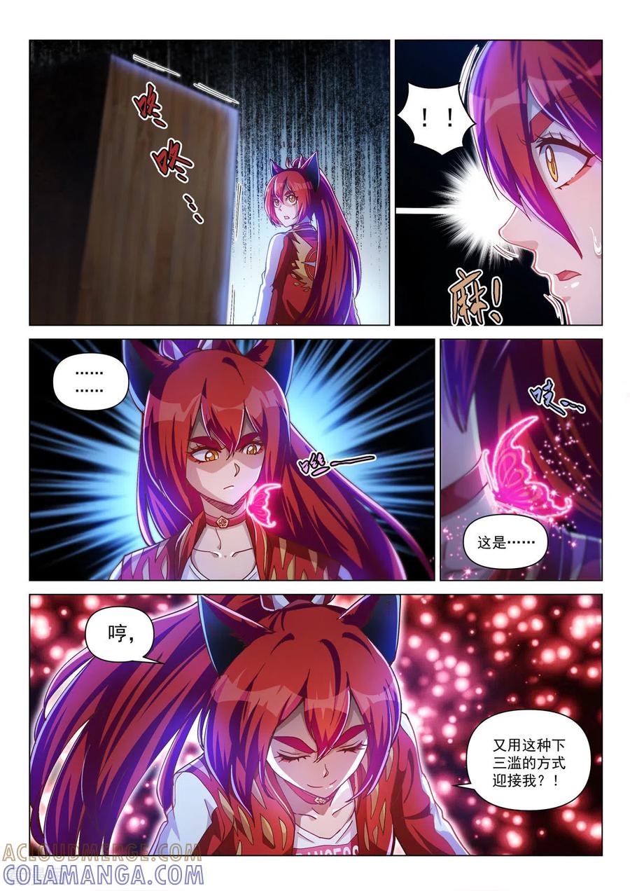 序章03宿命之局03-战神联盟圣剑篇-淘米动画（第3张）