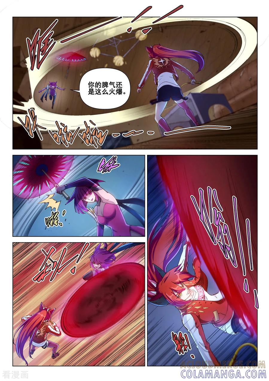 序章03宿命之局03-战神联盟圣剑篇-淘米动画（第5张）