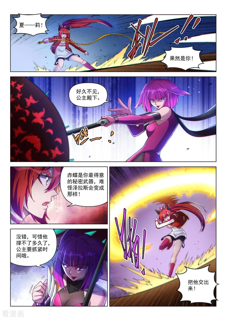 序章03宿命之局03-战神联盟圣剑篇-淘米动画（第6张）