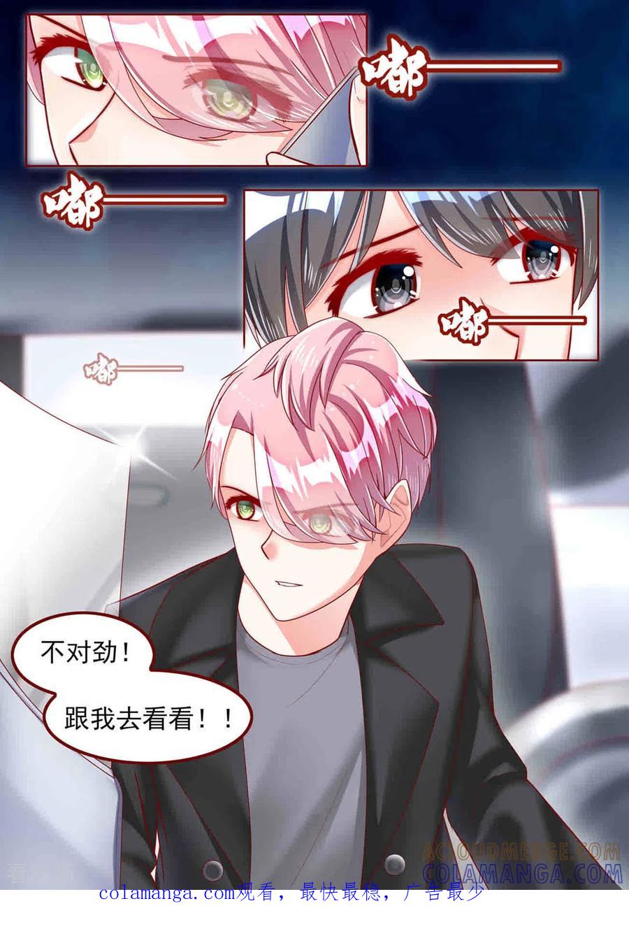 第47话-弟弟太粘人-咪咕阅读（第11张）