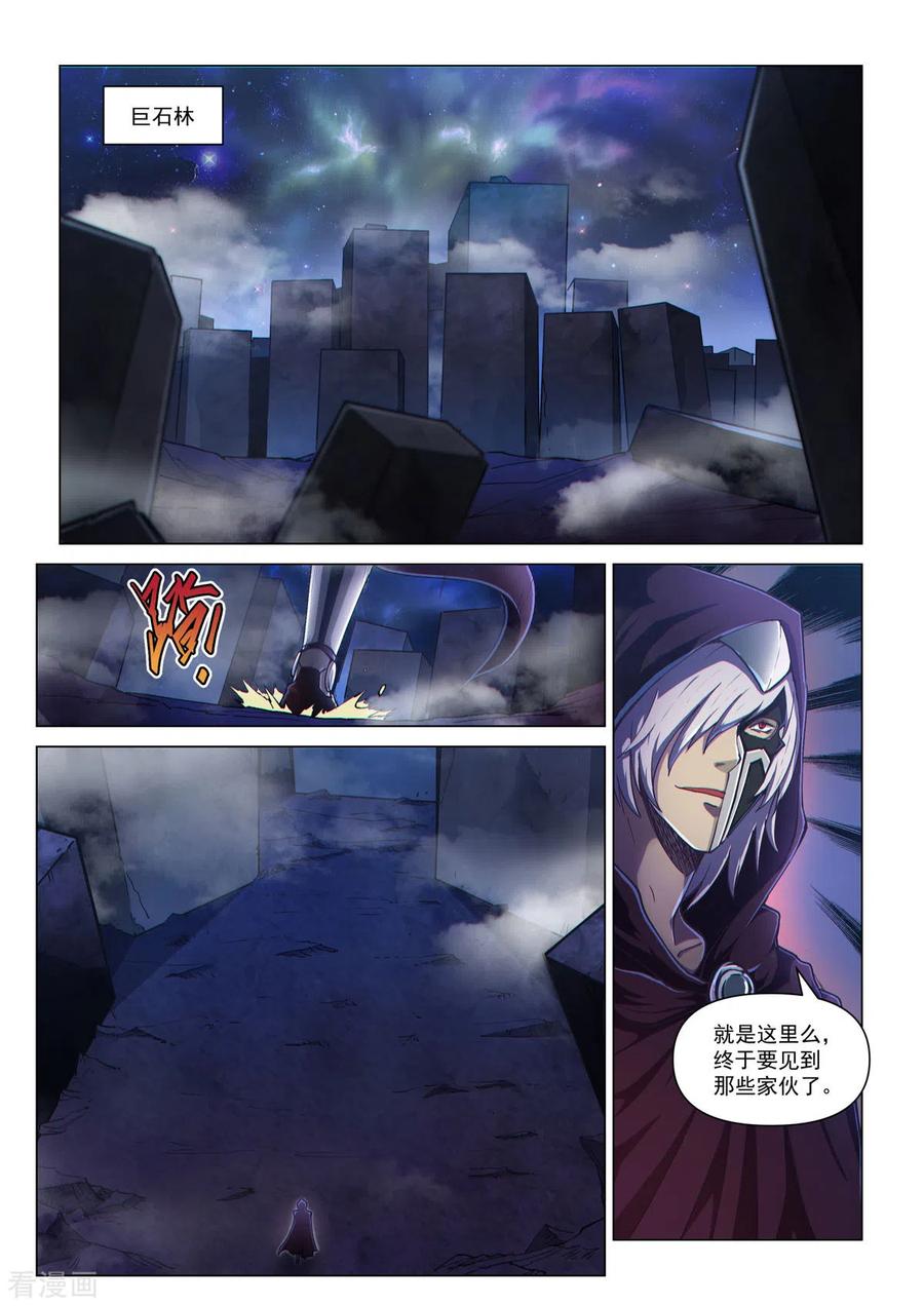 第1话魔级降临-战神联盟圣剑篇-淘米动画（第2张）