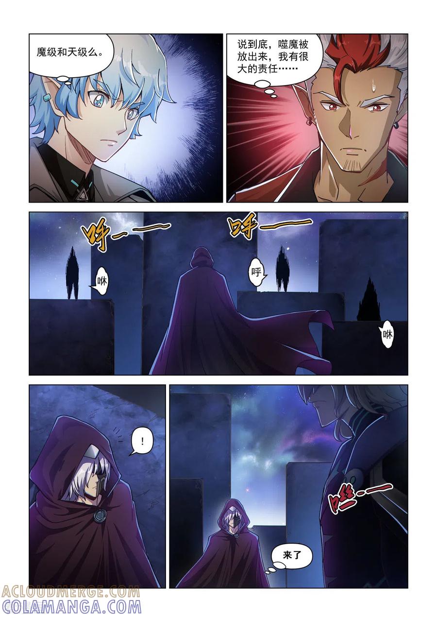 第1话魔级降临-战神联盟圣剑篇-淘米动画（第11张）