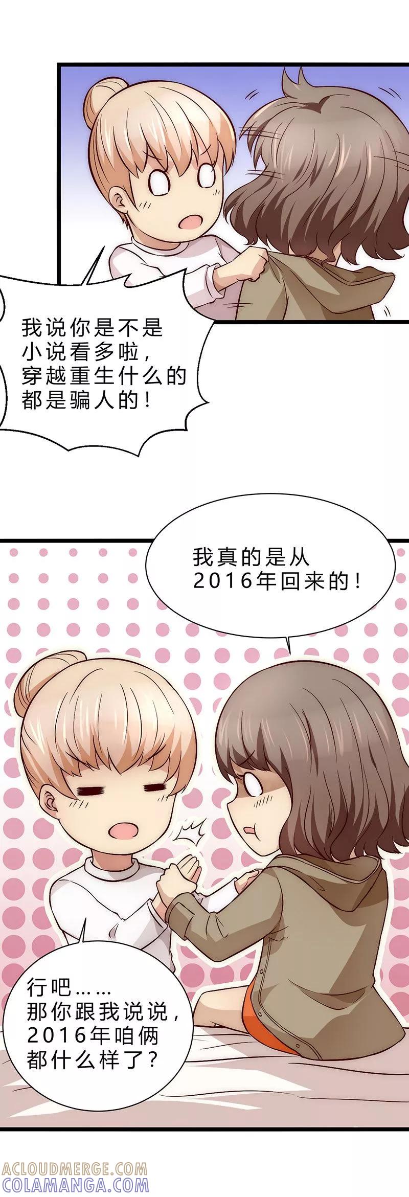 第3话-时间都知道-追梦动漫（第13张）