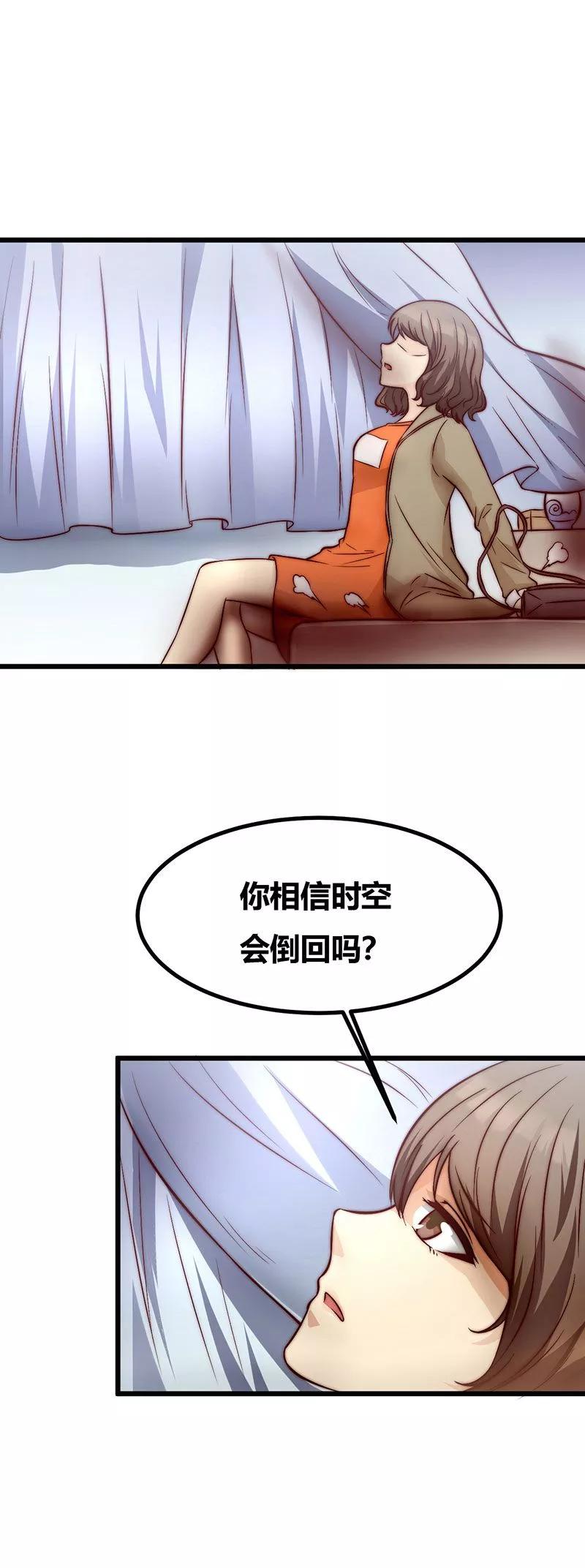 第3话-时间都知道-追梦动漫（第10张）