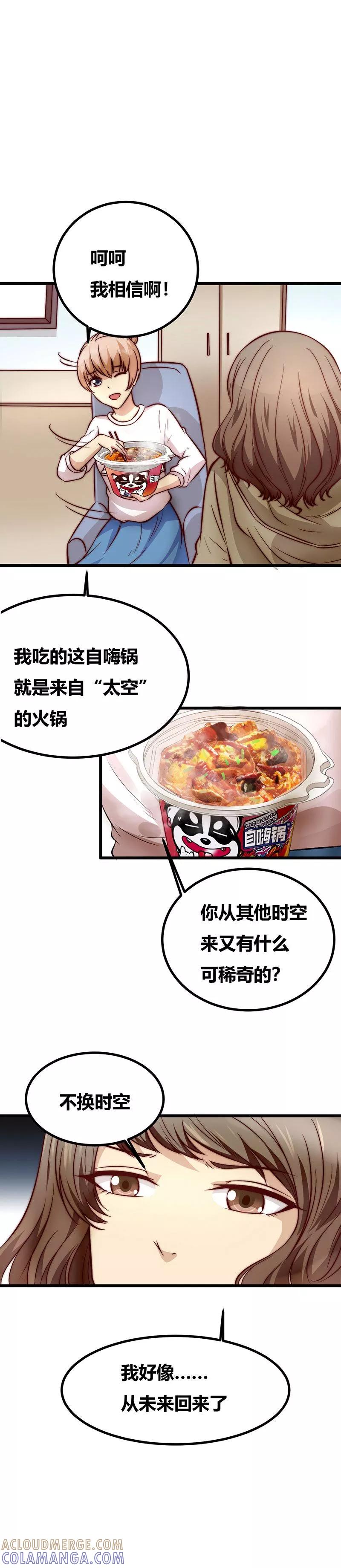 第3话-时间都知道-追梦动漫（第11张）