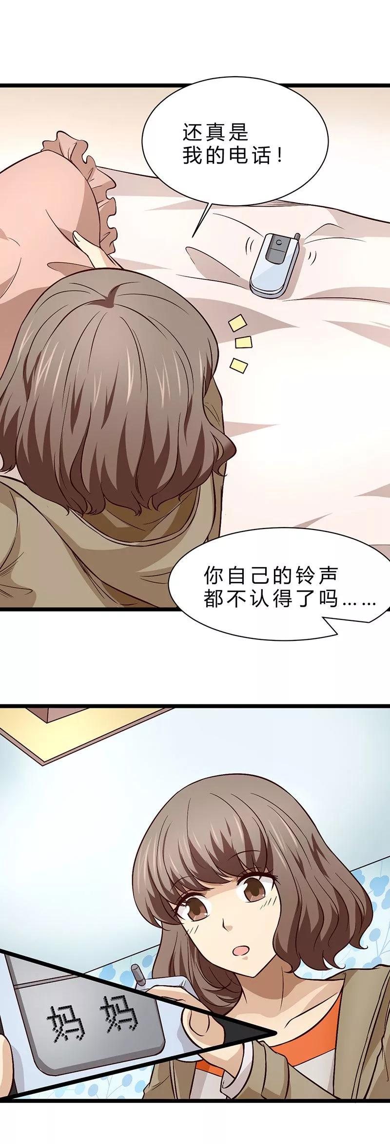 第3话-时间都知道-追梦动漫（第16张）