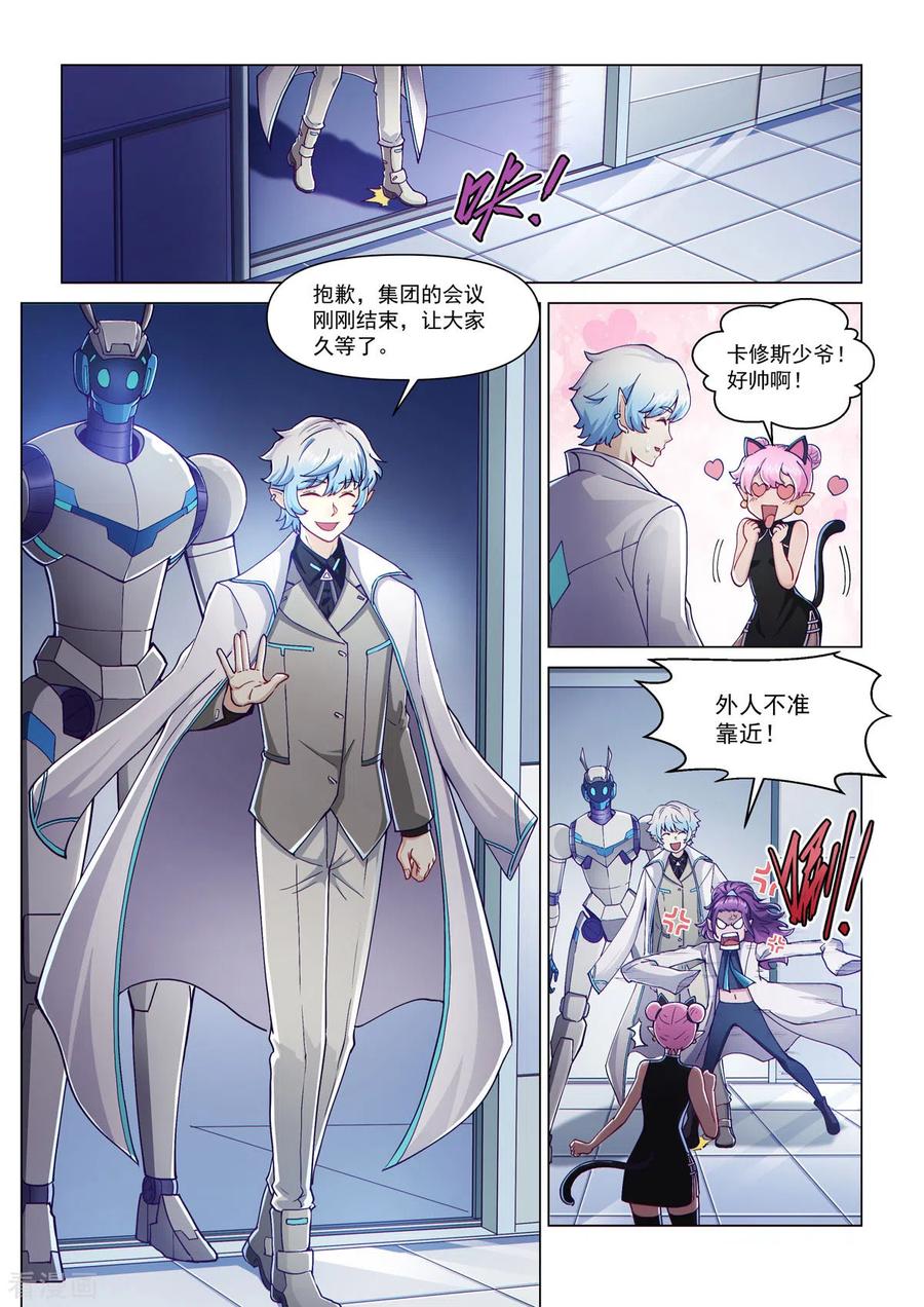 第1话魔级降临-战神联盟圣剑篇-淘米动画（第8张）