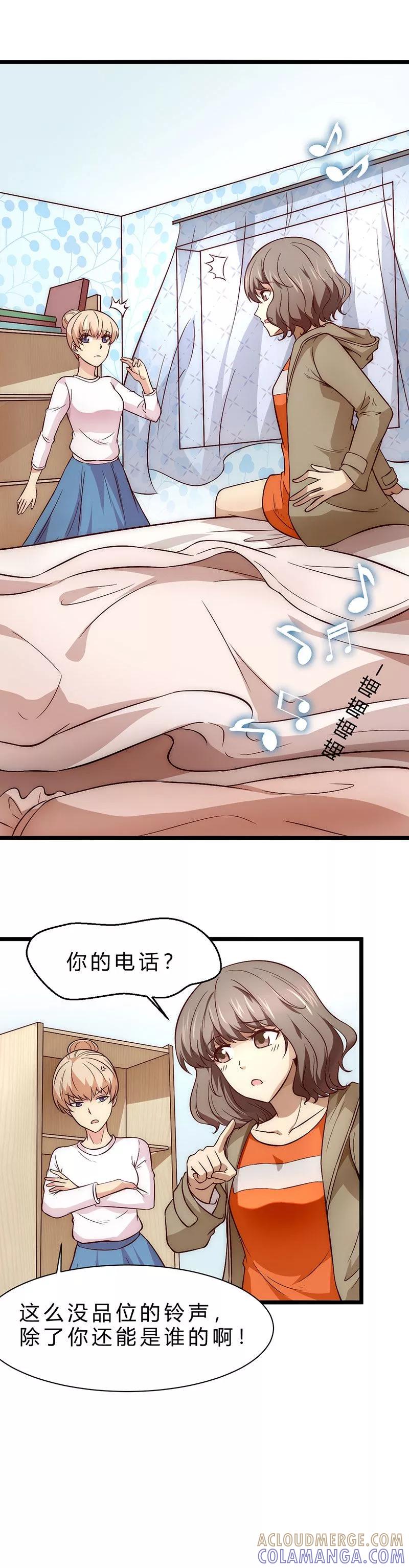 第3话-时间都知道-追梦动漫（第15张）