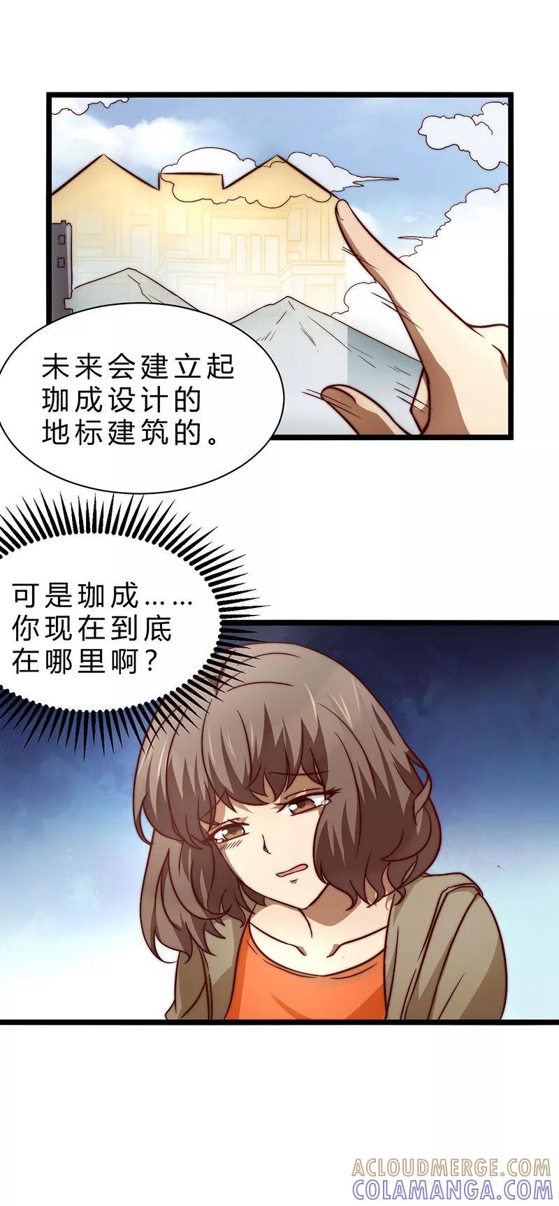 第3话-时间都知道-追梦动漫（第7张）