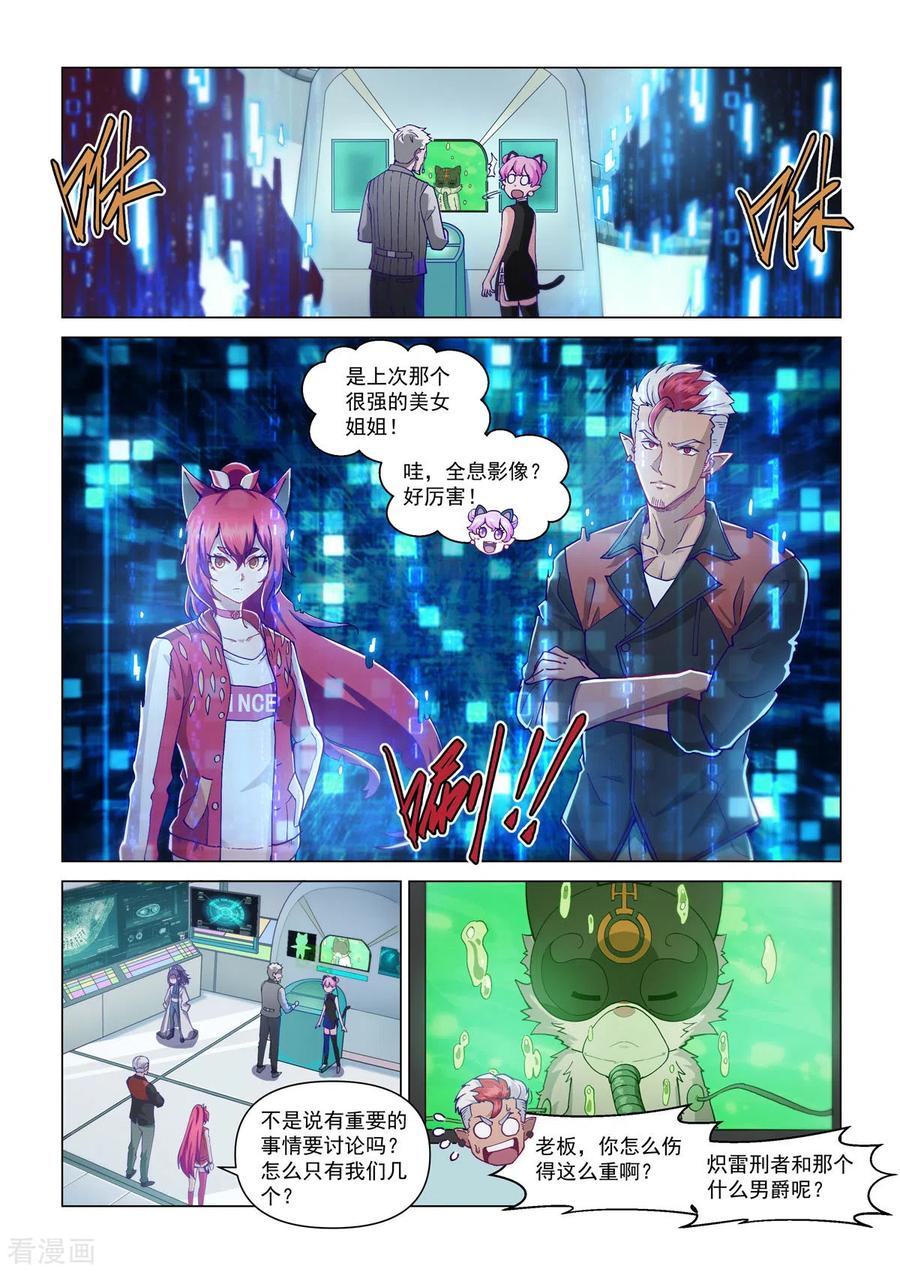 第1话魔级降临-战神联盟圣剑篇-淘米动画（第6张）