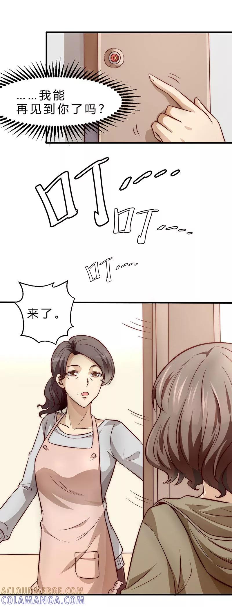 第4话-时间都知道-追梦动漫（第3张）