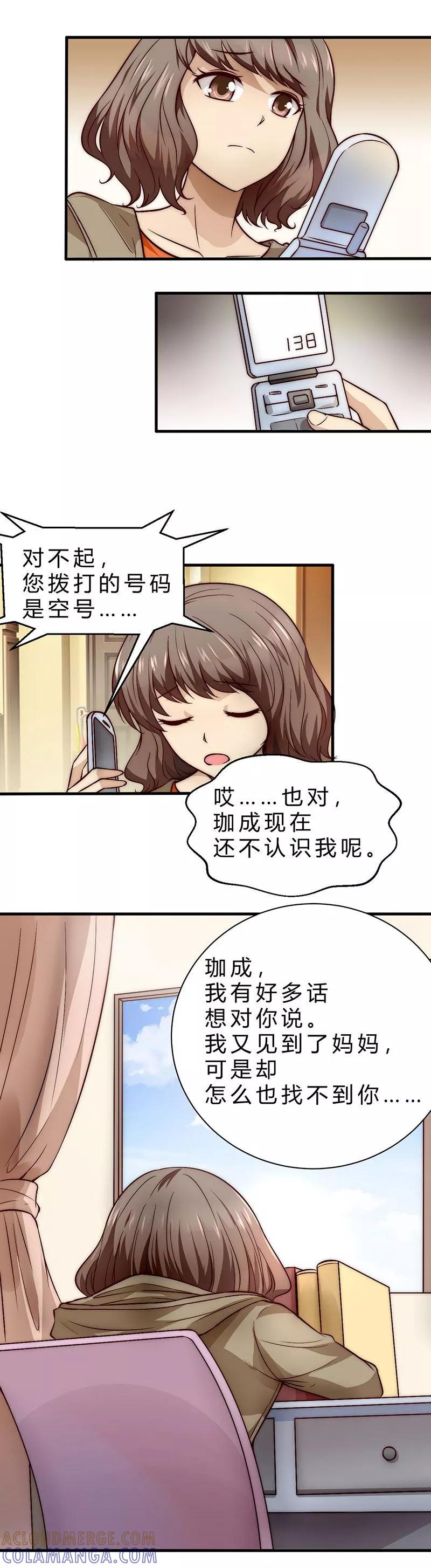 第4话-时间都知道-追梦动漫（第13张）