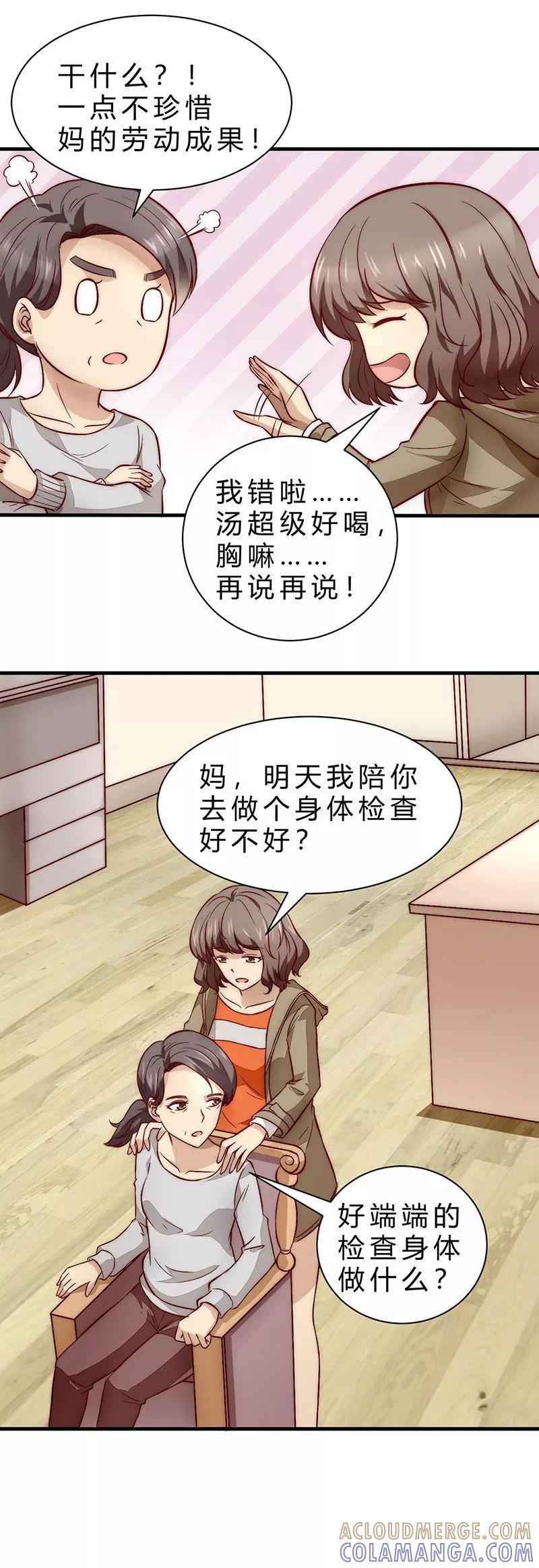 第4话-时间都知道-追梦动漫（第9张）