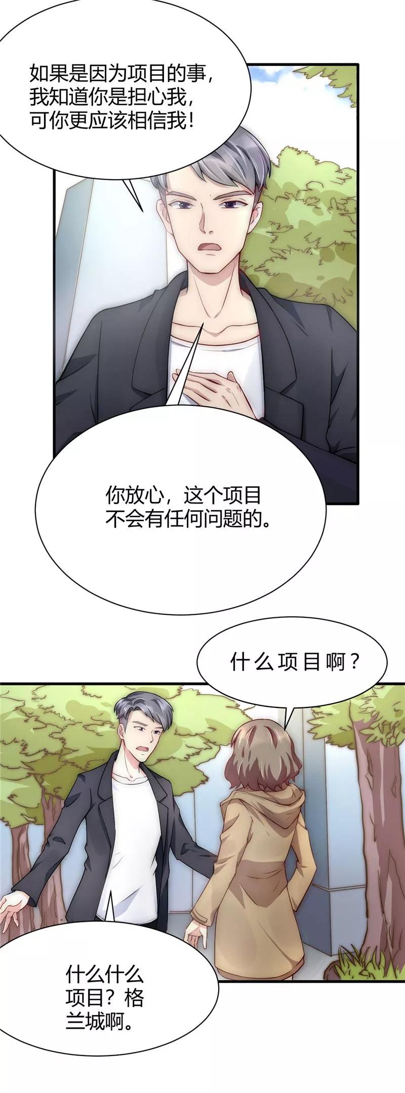第5话-时间都知道-追梦动漫（第6张）