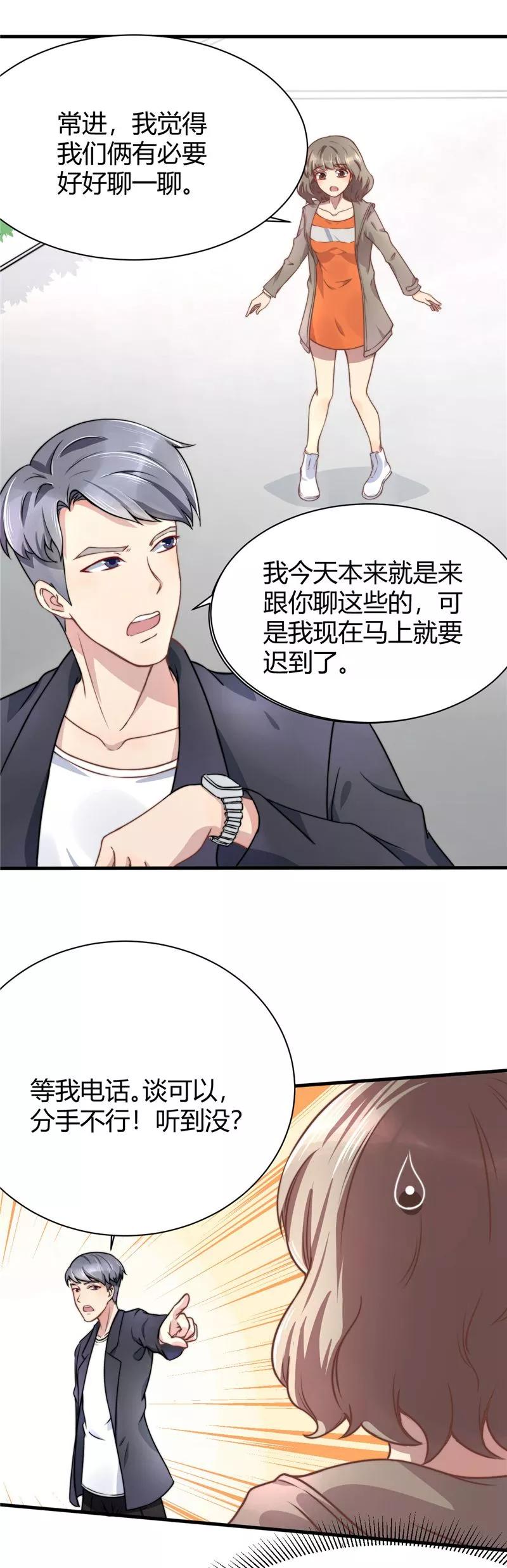 第5话-时间都知道-追梦动漫（第10张）
