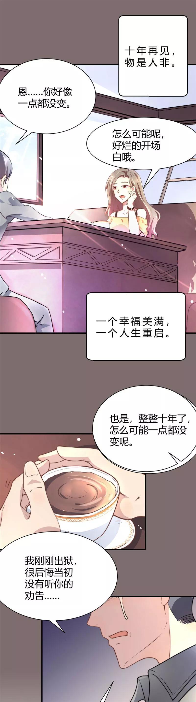 第5话-时间都知道-追梦动漫（第8张）