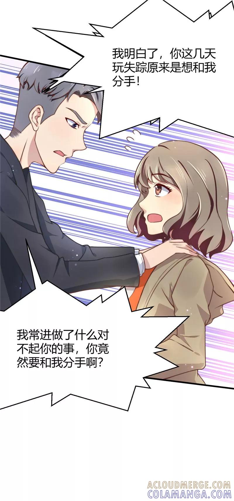第5话-时间都知道-追梦动漫（第5张）