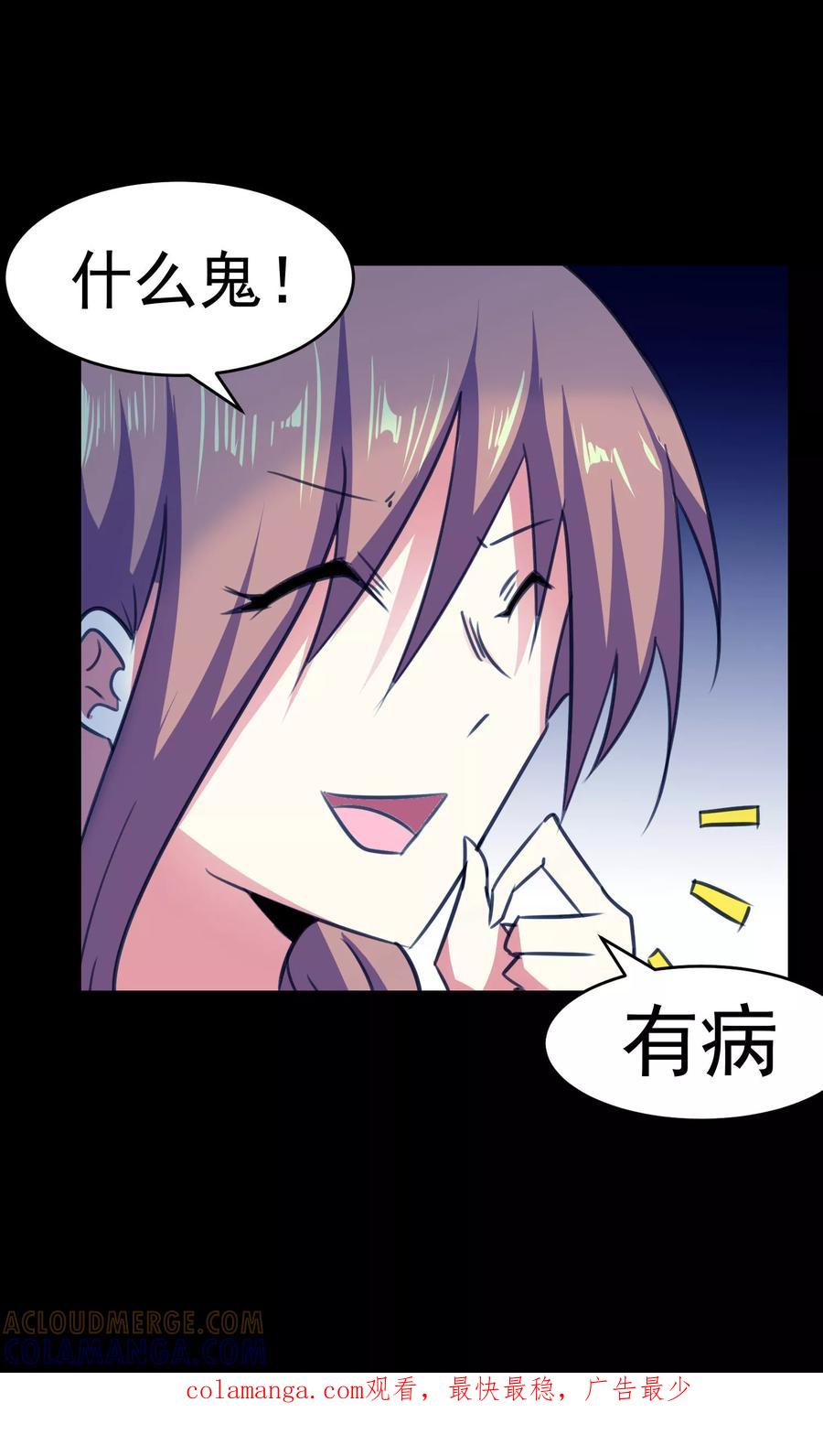 第65话-猫的制作人-极漫文化（第17张）