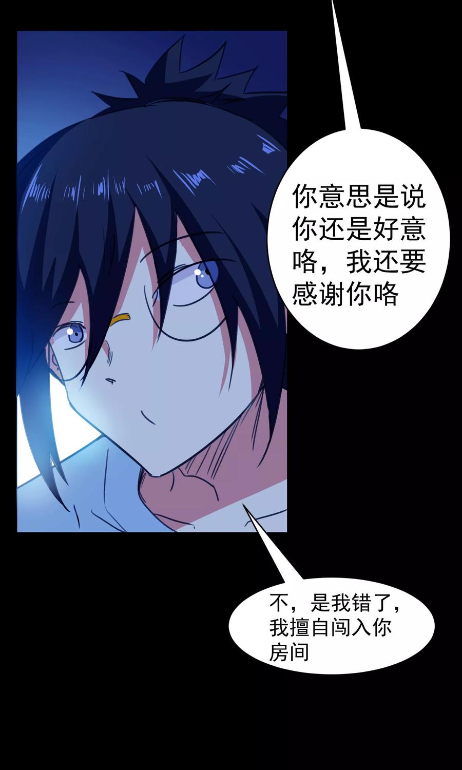 第65话-猫的制作人-极漫文化（第12张）
